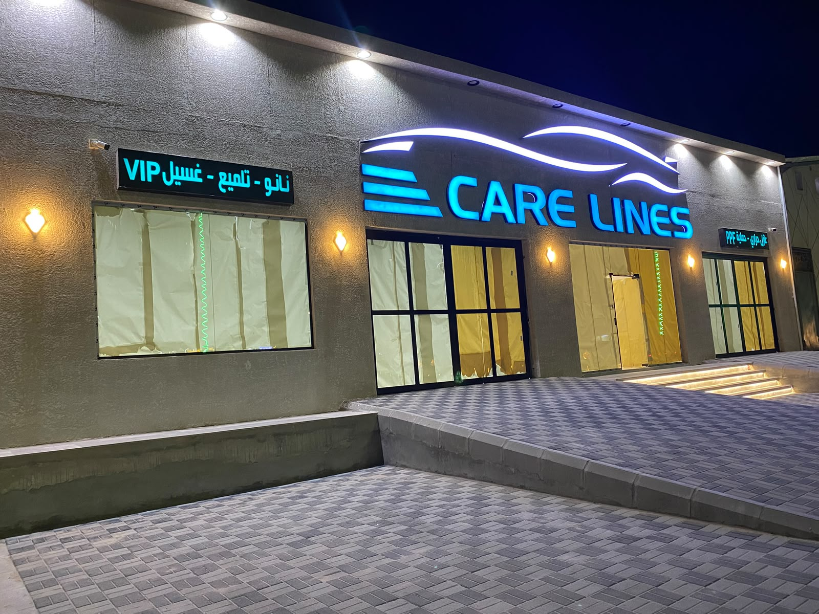 واجهة مركز CareLines